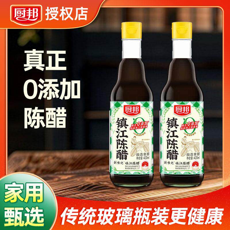 新日期厨邦0添加镇江陈醋420ml玻璃瓶装家用食用醋小瓶零添加官方