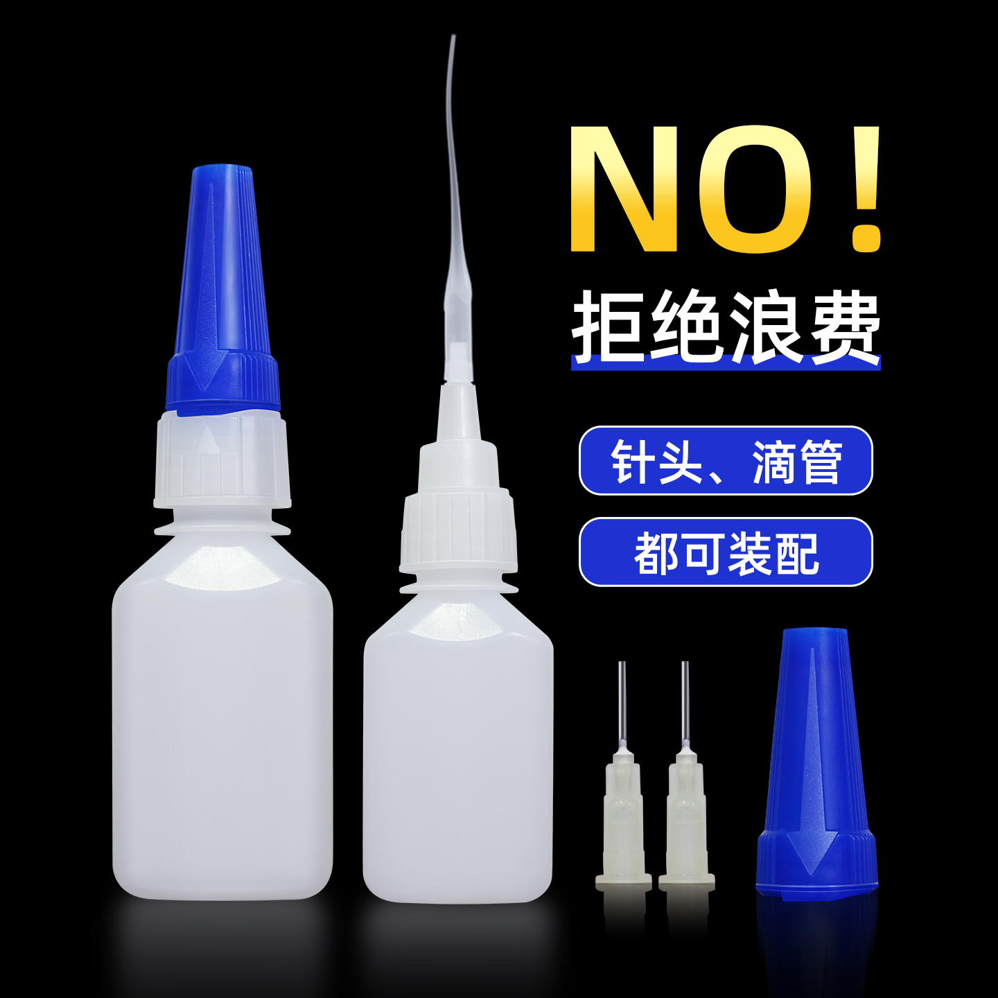 401瞬间胶水瓶20克快干胶塑料瓶方形瓶针头胶水瓶点胶瓶瓶子分装瓶按压式502空瓶塑料瓶