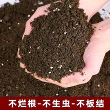 营养土养花通用型种菜盆栽土壤种植土种花花土多肉土肥料家用泥土