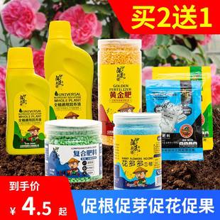 磷酸二氢钾肥料花卉家用通用型复合肥叶面正品 农用植物专用营养液