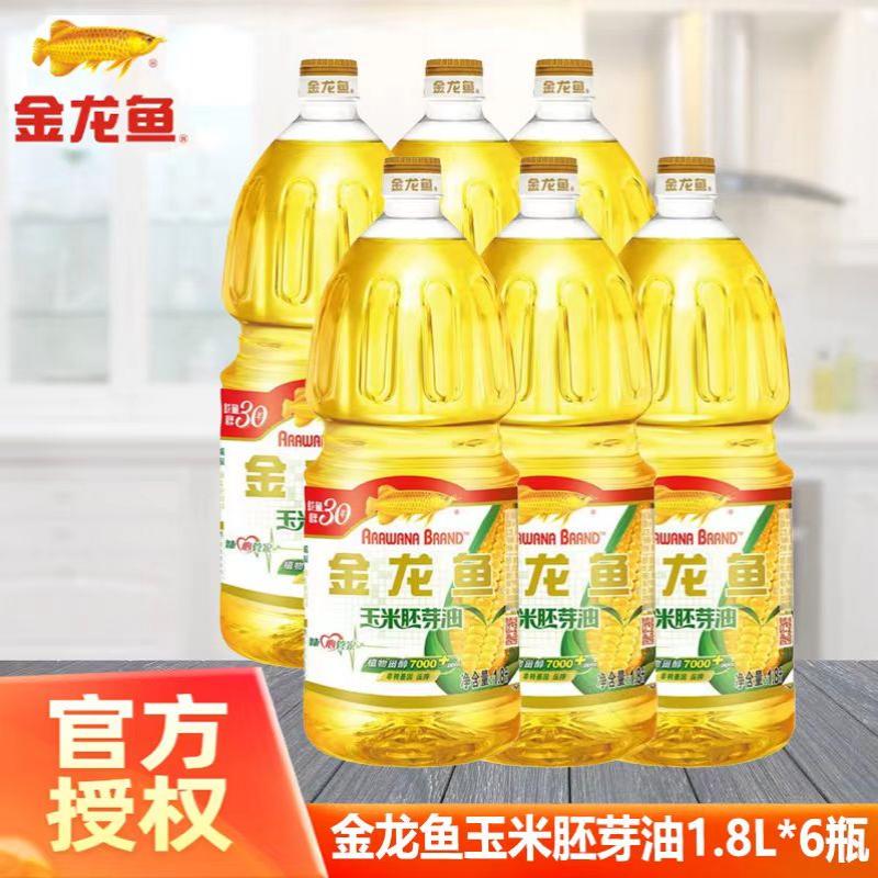 金龙鱼玉米油1.8L*6桶非转基因压榨家用炒菜蛋糕植物食用油整箱