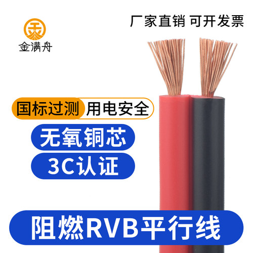 国标过测RVB2芯0.5平方LED灯箱线