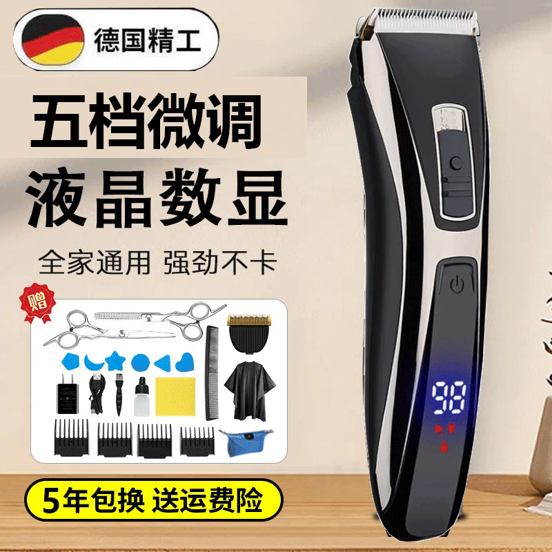 高端数字显示电动理发器电推剪家用大人电推子剃头刀理发神器通用