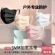 户外防护防尘口罩蝶形高颜值莫兰迪一次性口罩女脸小独立装 宽耳绳