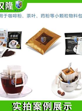 automatic dritp coffee/aeha leaf bag pcking macinOHTe factor