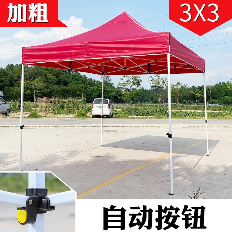 户外四脚伞折叠式遮阳棚3*3米四角帐篷摆摊用防雨伞庭院四方雨棚