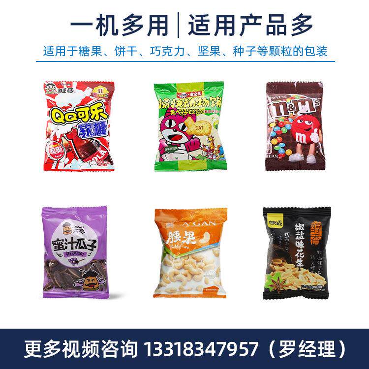 9DS-280A99感冒药颗粒包装机 动机定量板蓝自根冲剂包装 三边封袋