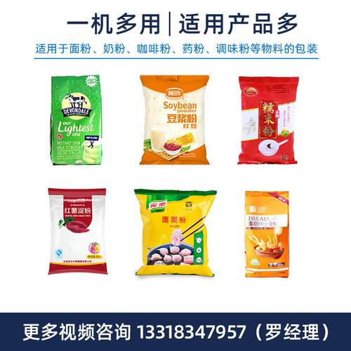 袋DS-420DZ装豆奶粉分机螺 全自动杆计量豆装浆粉代餐粉芝麻黑粉