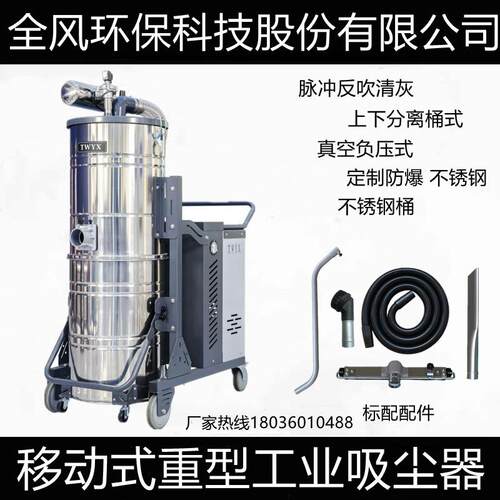 7.5KW工厂大面积粉尘清理工业吸尘器设备SH7500-MCFC吸颗粒除尘机
