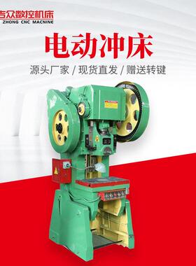 国标冲床1016T2540T吨6TT80TT100开式可倾压力机10T送保 电磁离合