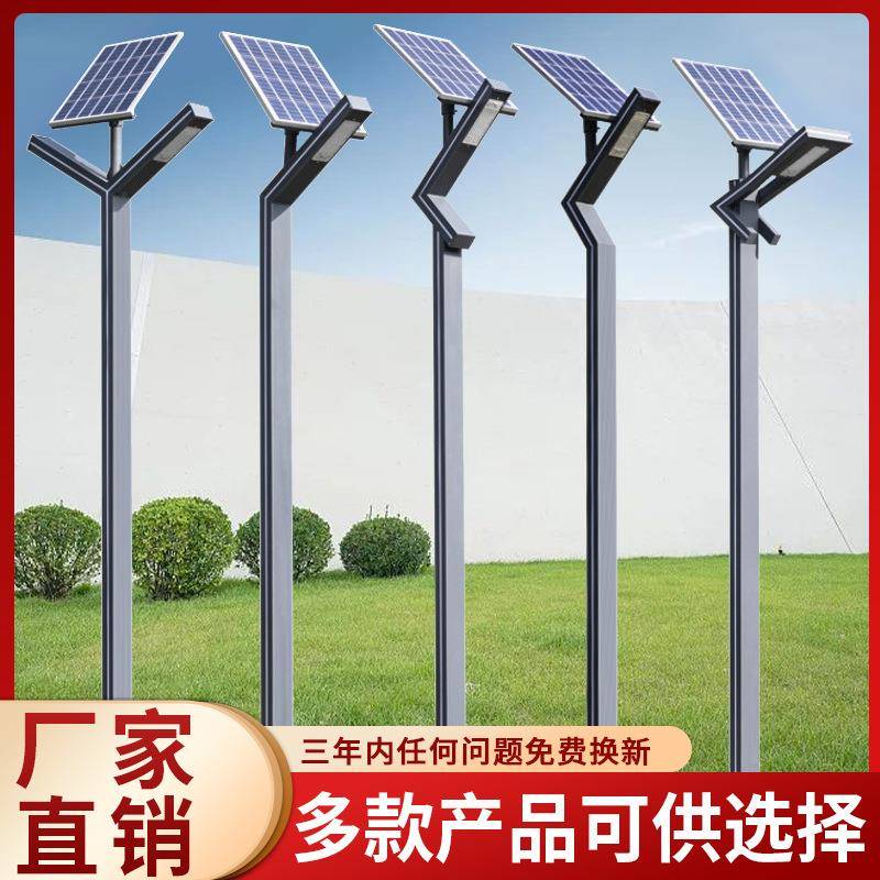 户外铝型材景观灯米超亮太阳能庭院灯花园别墅小区广场道路7字灯