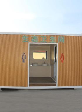 持定共35889制厂家直销工地户外支便携式景区公厕移动厕所卫生所