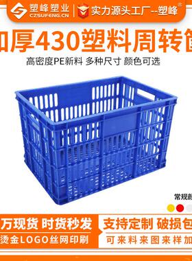 全新料加厚430筐工厂物料废料车间配货转运筐镂空透气烟草收集筐