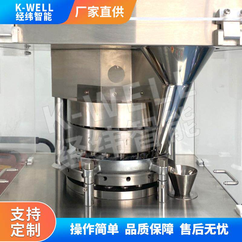 京螺经纬南旋藻片片全自动旋转压片机 中药制ZPW-15机 药片打片机