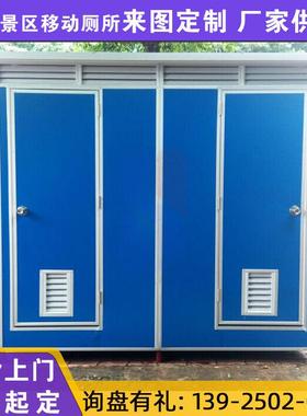 户外工地移多位厕所 简定易环手卫公厕洗间 制彩动钢POO蓝色卫生