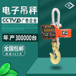 直视高精度线打钩印货钩秤电吊秤 5t10t50吨电子吊秤 子1tt1T