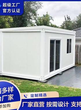 拼75680现货速发拼装式集房装箱活动 临时办室集公成房屋快工地活