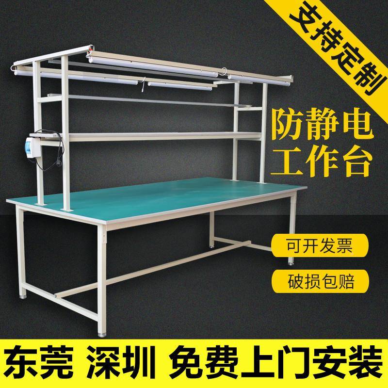 厂防静电工作台流水线间车带灯操作台包装配桌检验台重型铝型材打