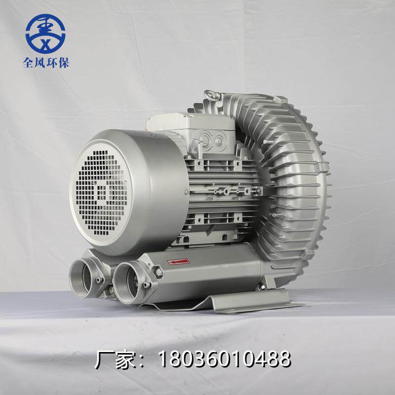 瓶贴标吹水风刀4KW高压旋涡风机RB-71D-4喷雾干燥3KW涡流式鼓风机