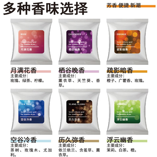 海尔卡萨帝烘干机原装配件香氛块