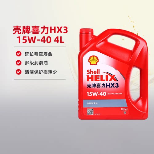 壳牌机油15W40汽车矿物质机油4L