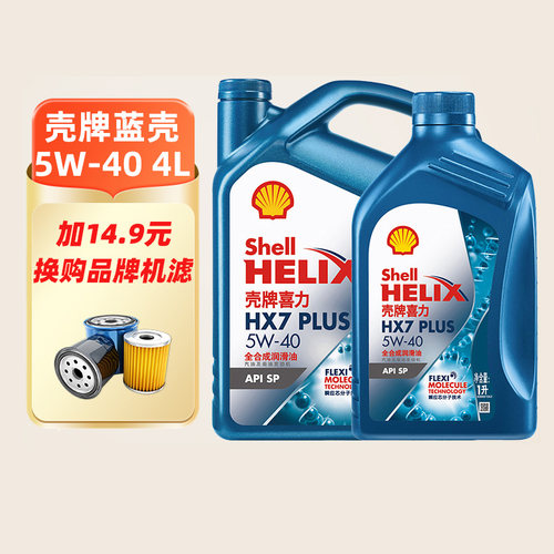 壳牌机油5W40全合成SP4L