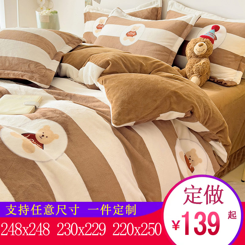 229x230定制定做230x230230250珊瑚绒248x248牛奶绒220x250单被套
