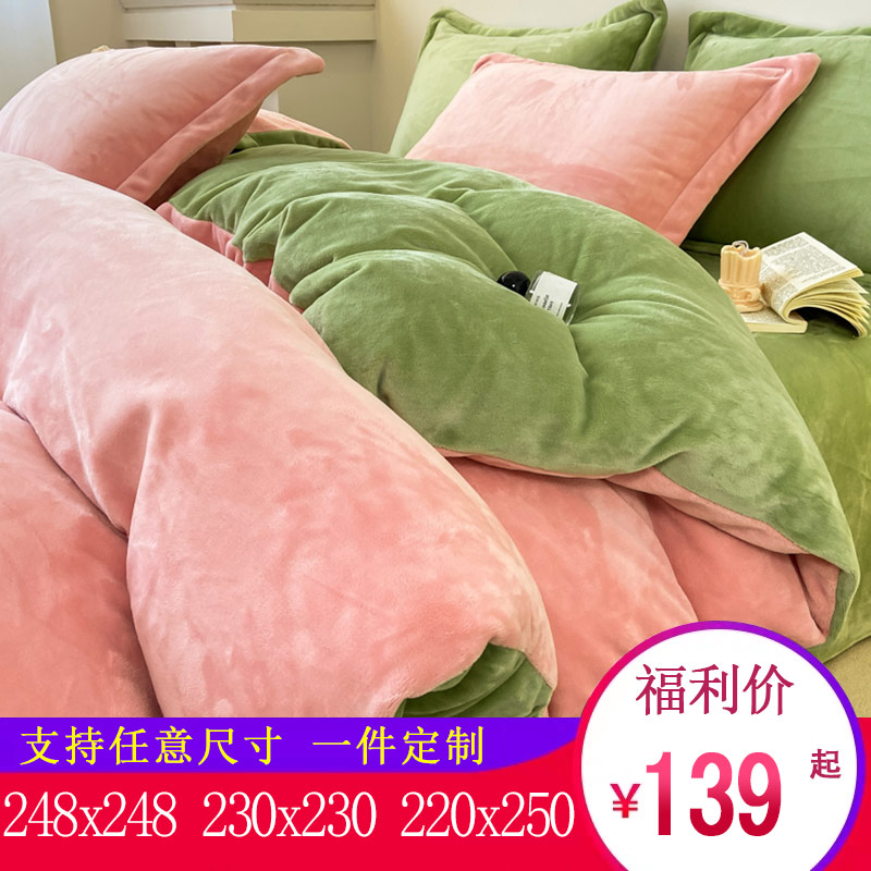 定制定做230x230220x250牛奶绒230250229x230珊瑚绒248x248单被套