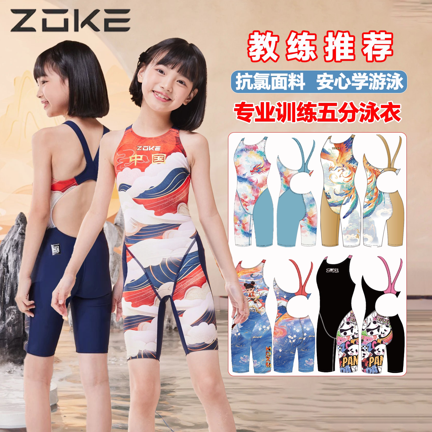 zoke洲克儿童泳衣女孩游泳训练青少年女童比赛连体五分游泳衣速干
