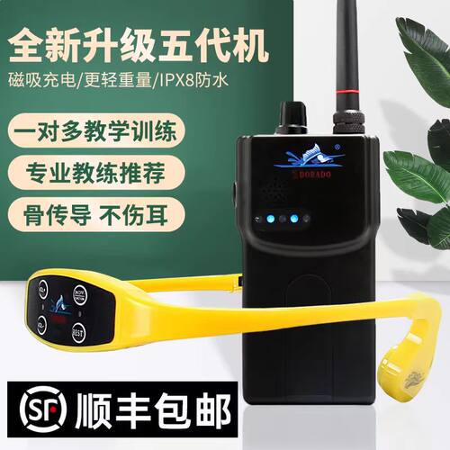1DORAD骨传导三五代水下训练耳机专业游泳训练防水耳机对讲机主机