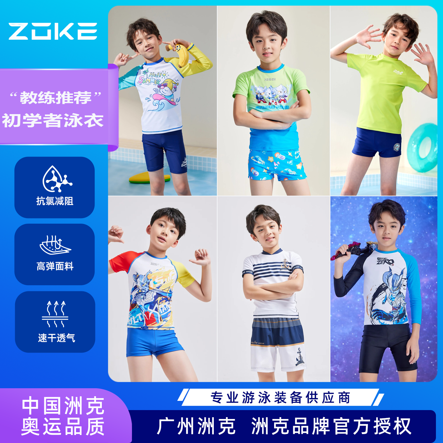 洲克儿童泳衣三丽鸥男童分体短袖防晒泳装速干帕恰狗中大童游泳衣