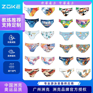 洲克泳裤男儿童三角专业训练zoke男童小中大童男孩青少年学生速干