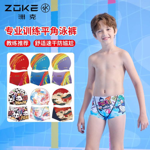 洲克ZOKE男童平角泳裤速干防氯舒适专业训练比赛游泳裤青少年竞技