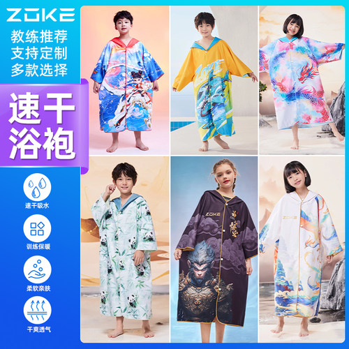 洲克儿童浴袍吸水防晒开衫zoke女孩游泳训练浴袍男女童青少年速干