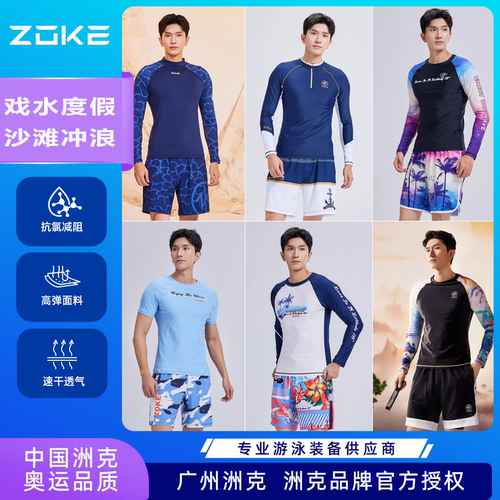 洲克男士泳裤五分宽松防尴尬zoke沙滩裤休闲度假速干大码游泳裤