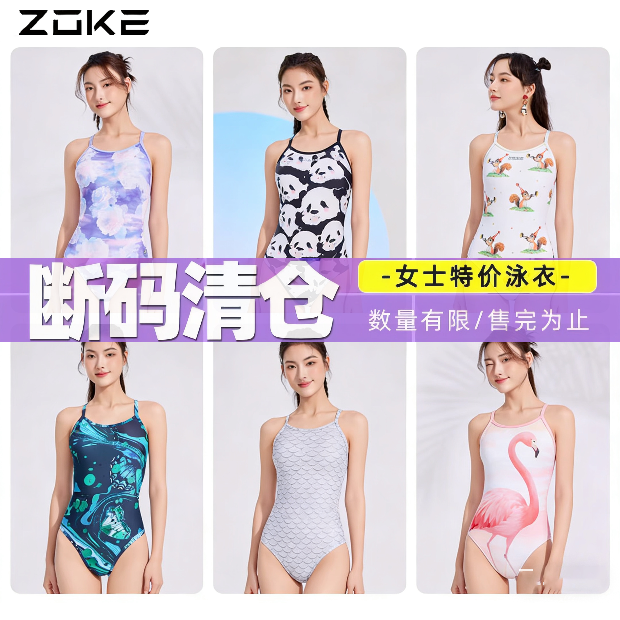 断码优惠洲克女士游泳衣训练比赛防氯显瘦不兜水贴肤连体泳衣三角