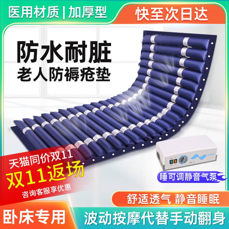 医用气垫床老人防褥疮专用垫防压疮翻身充气卧床老人瘫痪病人护理