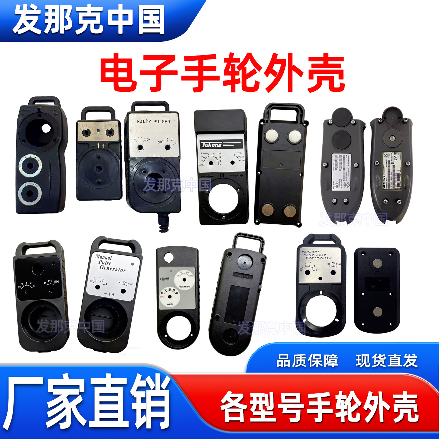 CNC数控电子手轮外壳雕刻机远瞻外壳加工中心急停手摇轮塑料外壳