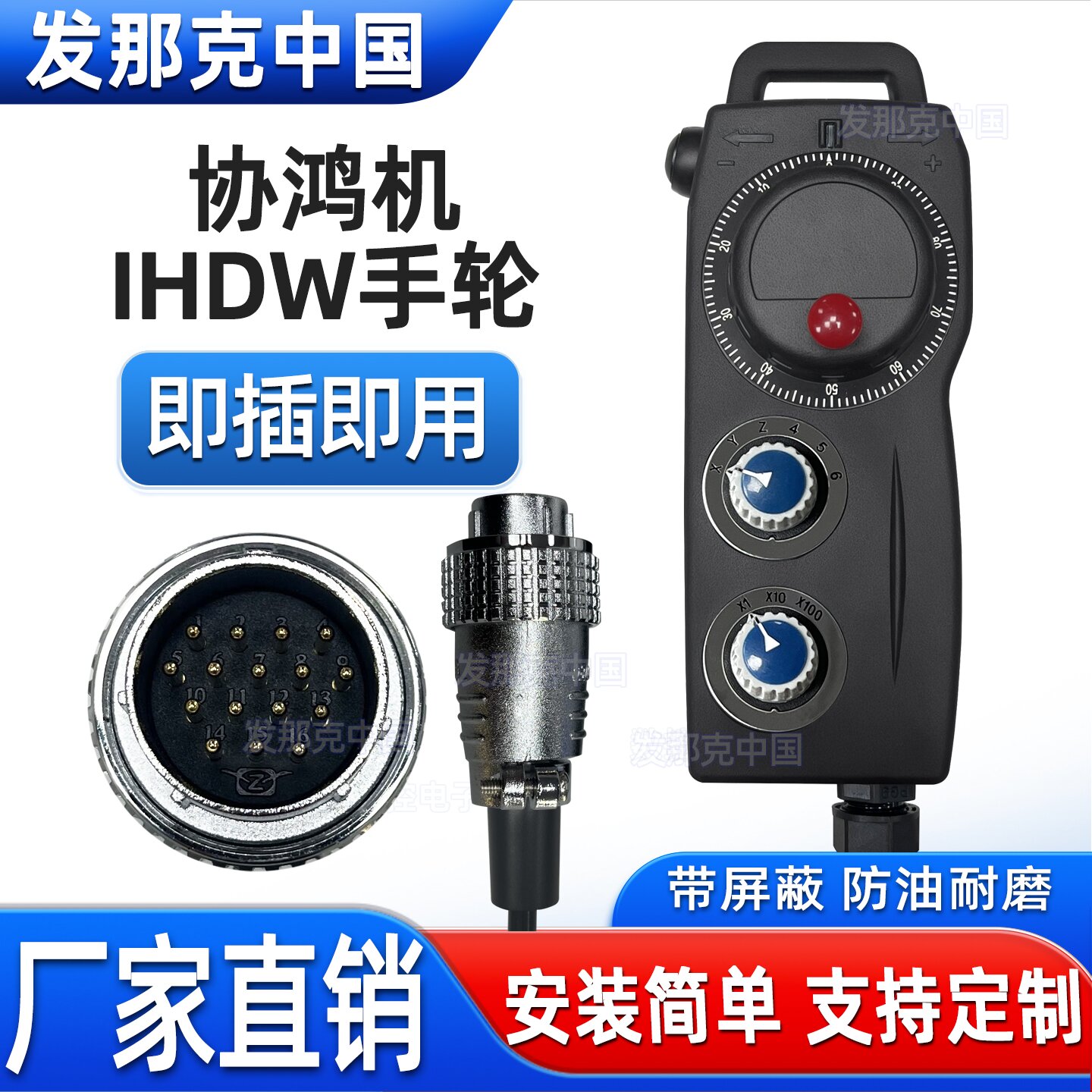 远瞻协鸿机EHDW发那科