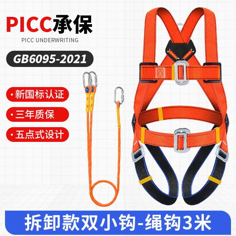 泽畅五点式高空作业安全带保险安全绳拆卸双小钩国标坠落全身套装