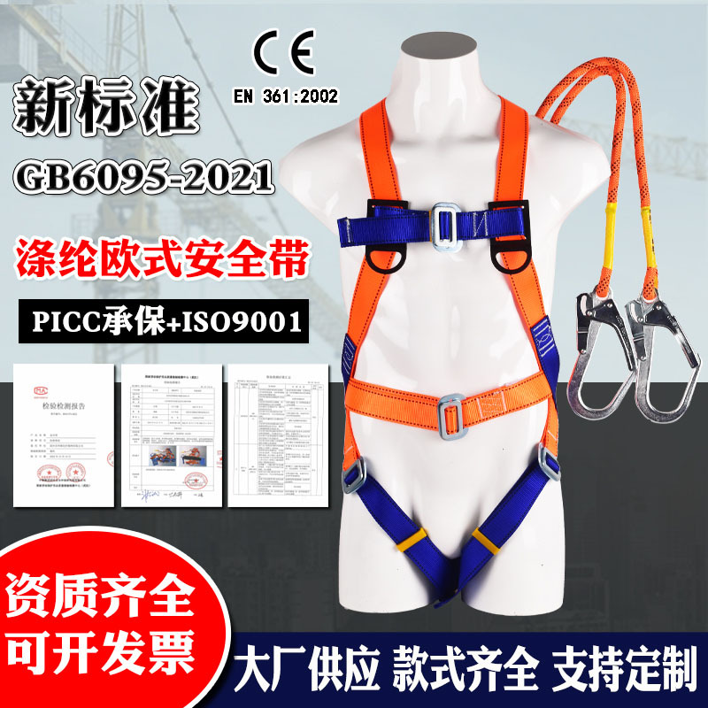 五点式高空作业安全带全套安全绳双挂钩国标防坠落全身安全绳套装