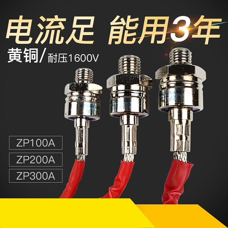 ZP100A200A300A1600V2CZ硅整流螺旋式整流管大功率二极管反向ZP10