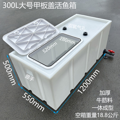 龙之昕车载活鱼箱加厚食品级密封