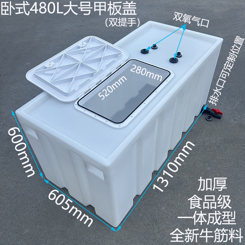 龙之昕卧式车载活鱼箱大容量卖鱼水产牛筋料食品级隐形提手储水桶