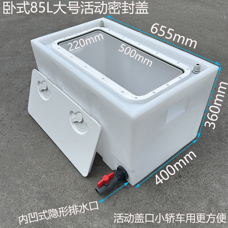 食品级卧式车载运鱼箱