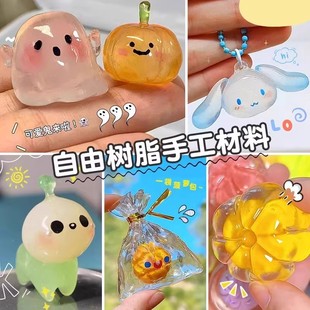 透明树脂粘土胶手工diy制作黏土手作儿童工艺品自己做6玩具女孩子
