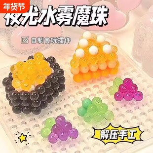 夜光水雾魔珠拼豆材料包儿童魔法珠全套工具益智手工diy女孩玩具