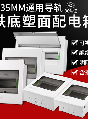 强电箱家用配电箱空开回路箱空气开关漏电保护器盒子暗装明装室内