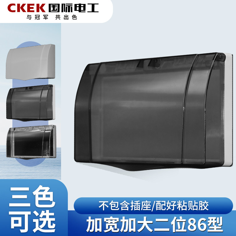 暗装加高防水盒86型卫生间明线开关插座黑色保护盖罩漏电插防溅盒,电子/电工,防溅盒,淘宝优惠券,粉丝福利购,淘宝优惠卷