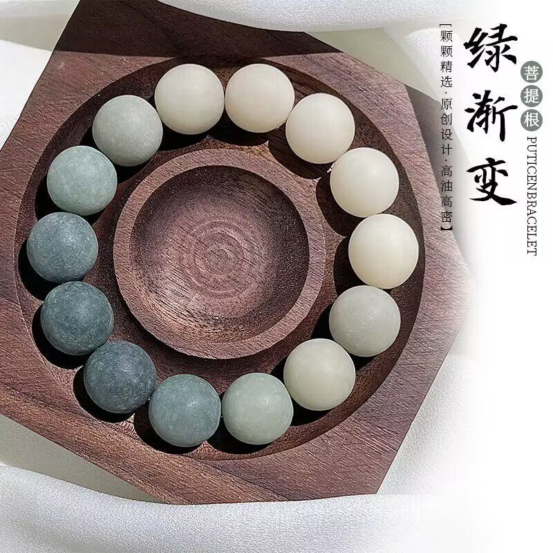 绿渐变圆珠菩提男女盘玩手串小众哑光手链解压佛珠学生文玩磨砂感